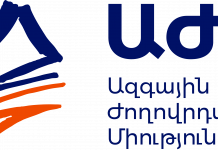 ԱԺՄ-ի առաջարկը՝ ընտրություններին պատրաստվող ընդդիմադիր ուժերին