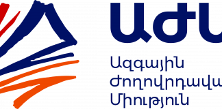 ԱԺՄ-ի առաջարկը՝ ընտրություններին պատրաստվող ընդդիմադիր ուժերին