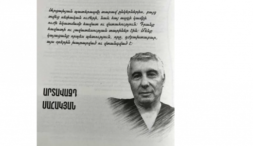 Արտավազդ Սահակյան